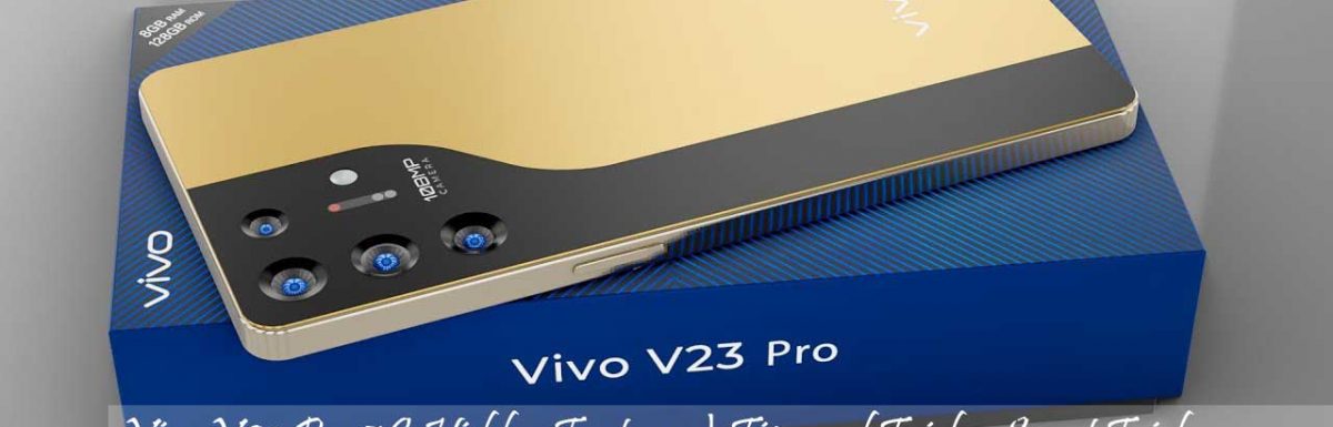 Vivo V23 Pro 5G Hidden Features | Tips and Tricks: Secret Tricks